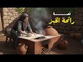 قصة رائحة الخبز قصة أرملة صنعت المجد من رغيف خبز قصص واقعية