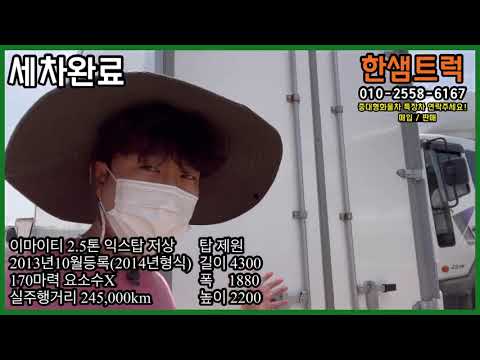 2.5톤 익스탑 폴리싱 세차 완료