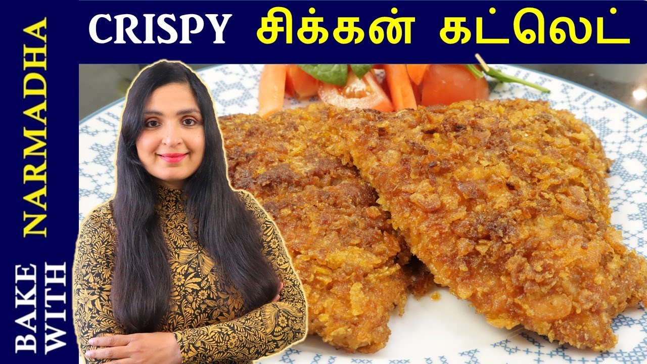 Crispy Chicken Cutlet Recipe In Tamil / சிக்கன் கட்லெட் / Bake With Narmadha / Crunchy Chicken