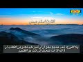 وزكريا إذ نادي ربه القارئ اسلام صبحي وزكريا إذ نادي ربه القارئ اسلام صبحي