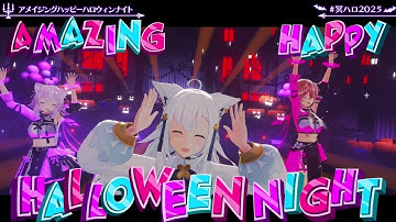 Fubuki, Okayu & Lui Sing Sings Amazing Happy Halloween Night  - syudou 【FUBUKI 3DLIVE BDAY 2025】