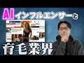 【炎上・BAN ﾍｯﾁｬﾗ】AIクソ情報の氾濫にそなえろ。