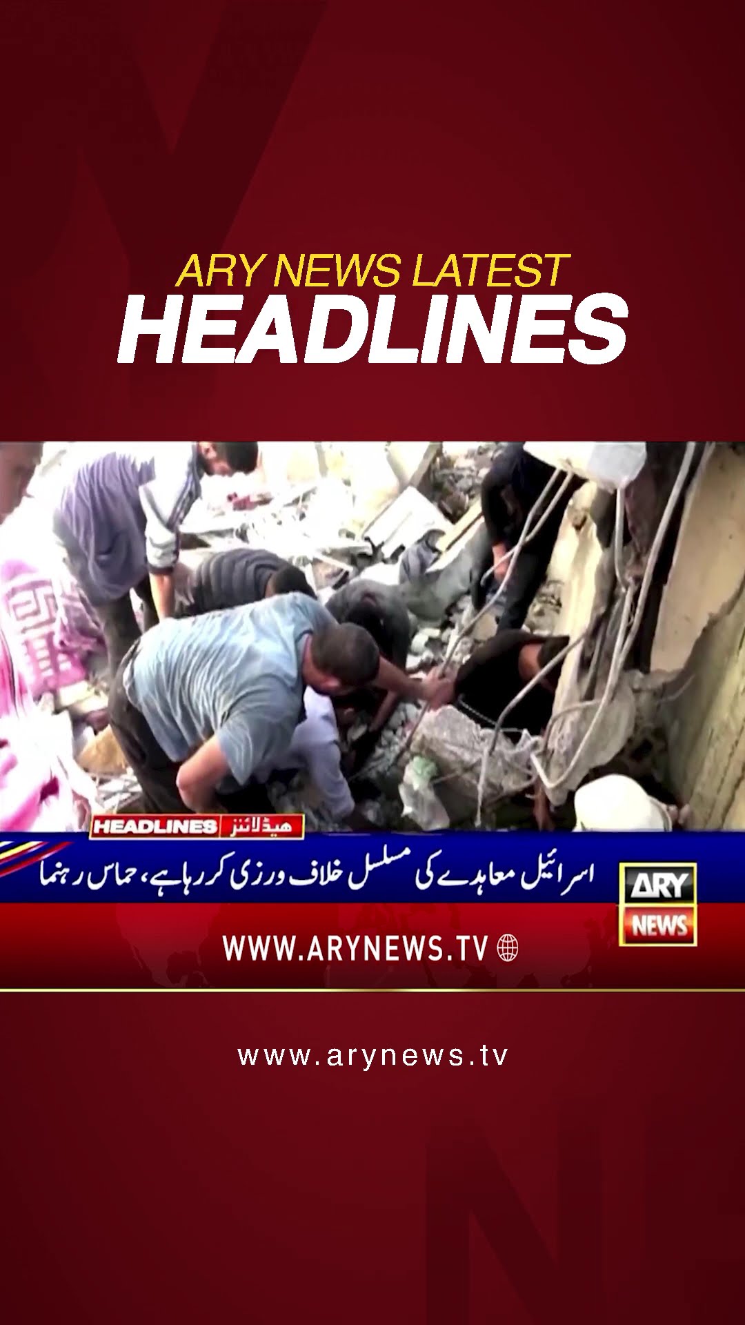 #12amheadlines #arynews #breakingnews #headlines #latestnews #latestupdate #headlinestoday #shorts