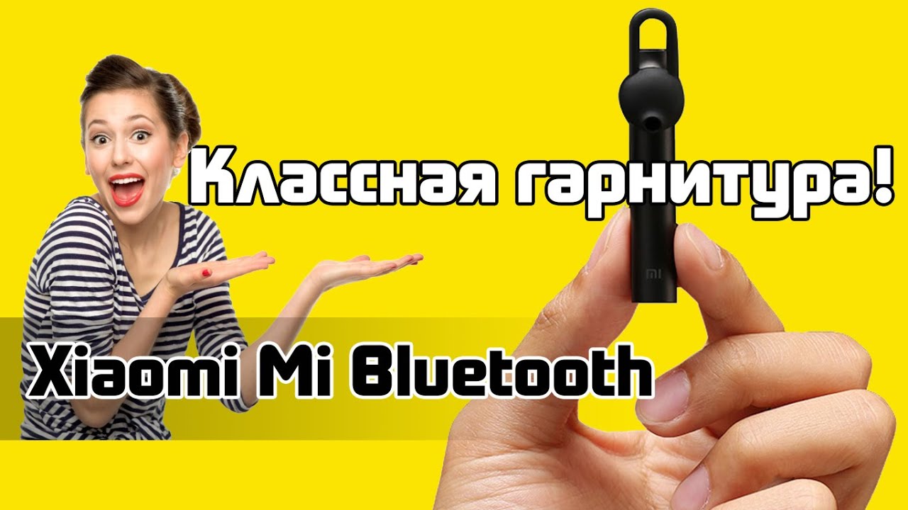 ⚠️Класс! Bluetooth гарнитура Xiaomi Mi Headset