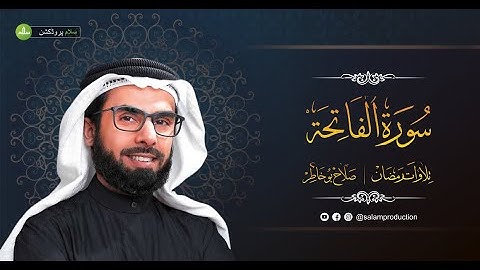 Holy Quran | Surah - 01 | سورة الفاتحة Surat Al Fatihah | By Sheikh Salah Bukhatir