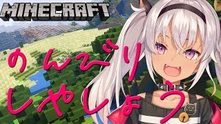 【Minecraft(マインクラフト)】コンクリートと家と僕【魔使マオ/にじさんじ】