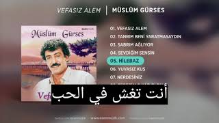 Mehmet Özden BİÇER'in Arapça Çevirileri. Müslüm Gürses / Hilebaz Resimi