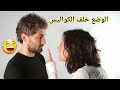 الحجر الصحي 7 