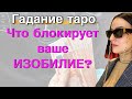 ❤️КАК ЗАПУСТИТЬ РАСКРЫТИЕ ЖЕНСКОЙ СИЛЫ?🔮Онлайн гадание таро🌟