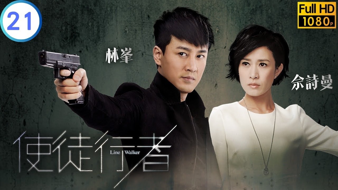 TVB 警匪劇 | 使徒行者 21/31 | 苗僑偉(卓凱)發現另一黑警身份 | 苗僑偉 | 佘詩曼 | 粵語中字 | 2013 | Line ...