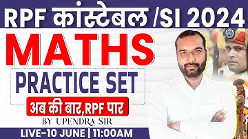 RPF Constable 2024 | RPF Maths PYQs #1, Maths Practice Set For RPF, Railway Police Maths, RPF Maths