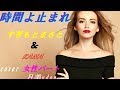 【 時間よ止まれ 】 すぎもとまさと&KANA COVER 女性パート