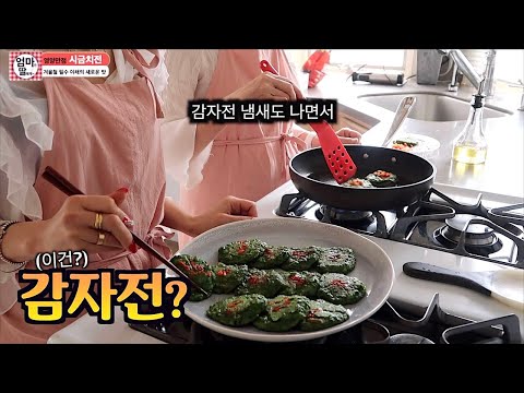 아는 맛인데 이쁘다~[영양만점 시금치전][전요리]SpinachPancakes[엄마가딸에게]