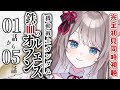 【 同時視聴 / REACTION 】#鉄血のオルフェンズ 事前知識ゼロ!!同時視聴👀【 I_STREAM / 猫羽ことの 】