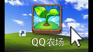 时代眼泪！QQ空间小游戏曾席卷全国，后来又为何走向衰败?