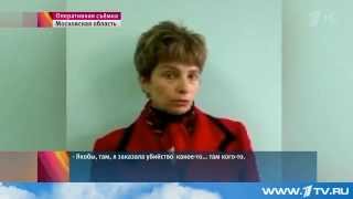 Учительницу, которая "заказала" своего бывшего ученика, проверят на вменяемость.