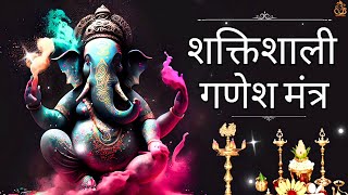 शक्तिशाली गणेश मंत्र: Powerful Ganesha Mantra For Success