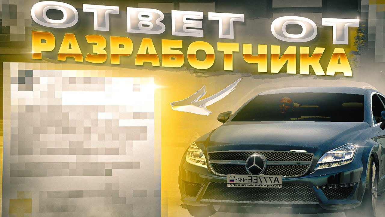 ОТВЕТ ОТ РАЗРАБОТЧИКА в КАР ПАРКИНГ • Я ЗНАЮ КОГДА ОБНОВА в Кар Паркинг ...