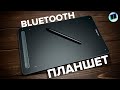 Полный обзор беспроводного графического планшет XP-PEN Deco LW