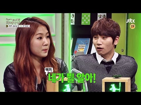 마녀사냥 85회 예고편