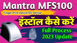 Mantra Mfs100 Installation Kaise Kare In Window 7 10 11 mantra