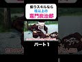 こんな鬼滅の刃は嫌だ1#shorts