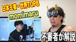 What is so great about momimaru, one of the top 8 beatboxers in
