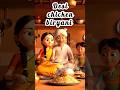 Village Girl Cooking Chicken Biryani🍗|3D AI Story#ytshort #cartoon #ai #shorts #VillageLife #foryou