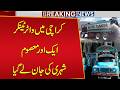 Karachi Water Tanker Masoom Shahri Ki Jan Lay Gya | Breaking News | Karachi Latest News