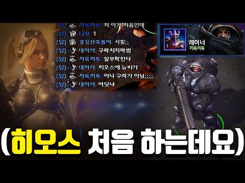 <strong>히오스</strong> 레벨1 뉴비가, 멀티에서 보이면 의심받는 이유 (진짜 개웃김ㅋㅋㅋㅋㅋ)