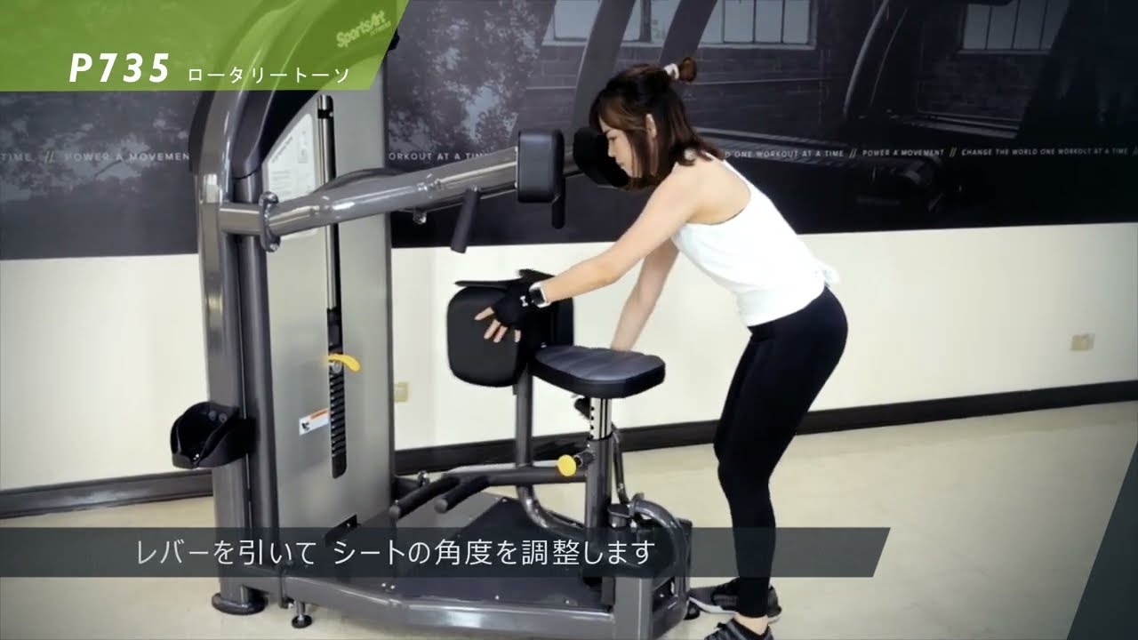 トーソ【横腹】（Sports Art） SportsArt 】P735 (ロータリートーソ）使用方法 - YouTube