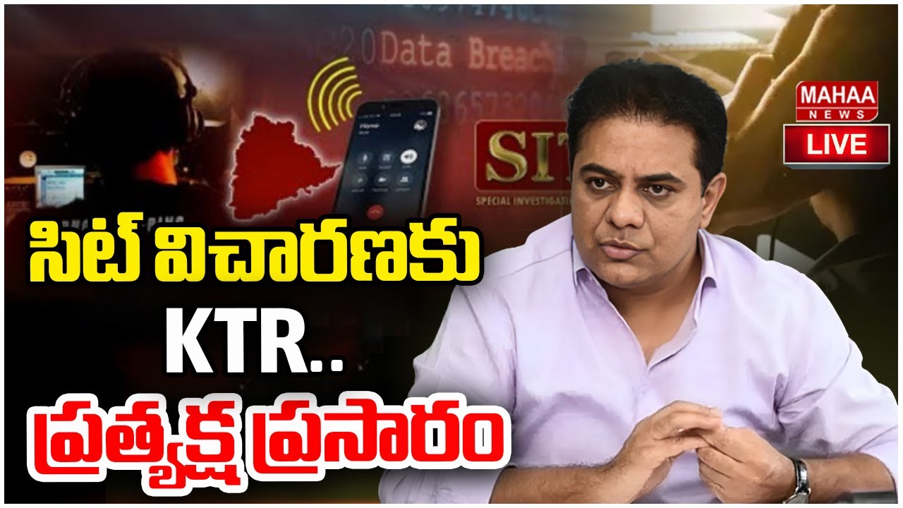 LIVE🔴: Ex Minister KTR To Attend SIT Enquiry In Phone Tapping Case సిట్ విచారణకు KTR | Mahaa News