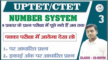 UPTET | CTET | NUMBER SYSTEM | UNIT DIGIT TRICK | SACHIN SHUKLA
