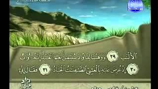 سورة ص فارس عباد - Surah Sad Fares Abbad