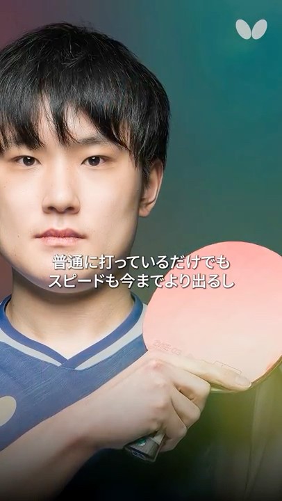 1 Tomokazu Harimoto × ZYRE 03 “Switching to Zyre 03 −Backhand