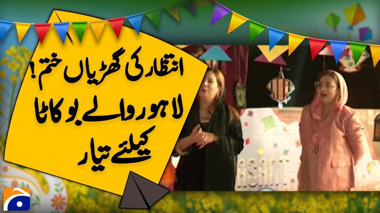 Beginning of Basant, Lahore residents are enthusiastic | Breaking News