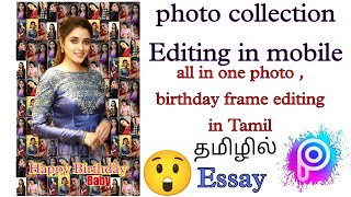 Photo frame Work in mobile/photo collection Editing in Tamil/pisart tutorial in tamil/birthday frame screenshot 5