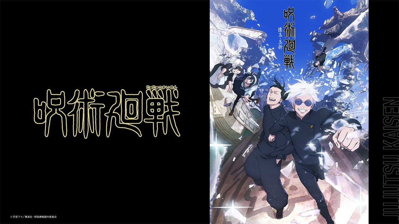 呪術廻戦 アニメディア 切り抜き ポスター まとめ売り 5年分 アニメディア 6月号 呪術廻戦 懐玉・玉折 切り抜き 五条悟 夏油