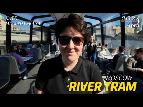 Видео: Речной трамвай в Москве | River Tram Moscow
