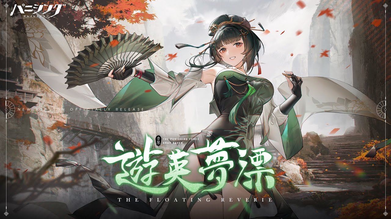パニシング：グレイレイヴン for Android - Download the APK from