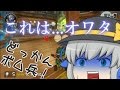 (ゆっくり実況マリオカート8DX)突っ走れ!古明地カート!part17
