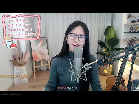 阿冷-时间煮雨(郁可唯)