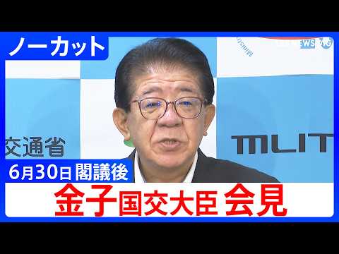 Minister of Land, Infrastructure, Transport and Tourism Yasushi