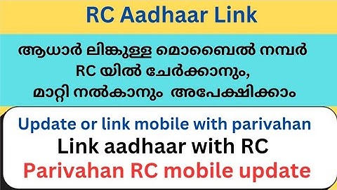 rc aadhaar link malayalam | parivahan mobile number update | rc mobile update