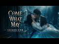 王力宏 Wang Leehom Come What May 官方 Official MV 