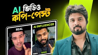 Ai ভিডিও কপি-পেস্ট😮 Now Earn Money By Uploading Ai Video On Higgsfield