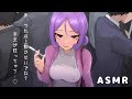 【ヤンデレASMR】嫉妬深いナースに満員電車で追いつめられる【男性向けシチュエーション】