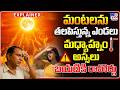 Explainer : Weather Update : మంటలను తలపిస్తున్న ఎండలు మధ్యాహ్నం అస్సలు బయటికి రావొద్దు - TV9