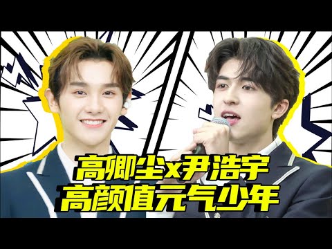 [SUB] CHUANG 2021 Nine & Patrick Live Broadcast 创造营尹浩宇x高卿尘泰国元气少年实在太养眼