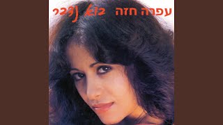 Download Lagu Halacht MP3